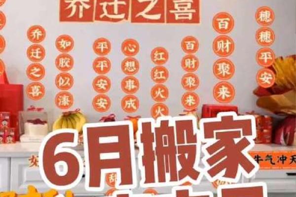 2026年春节后搬家黄道吉日查询，哪几天入宅最吉利？