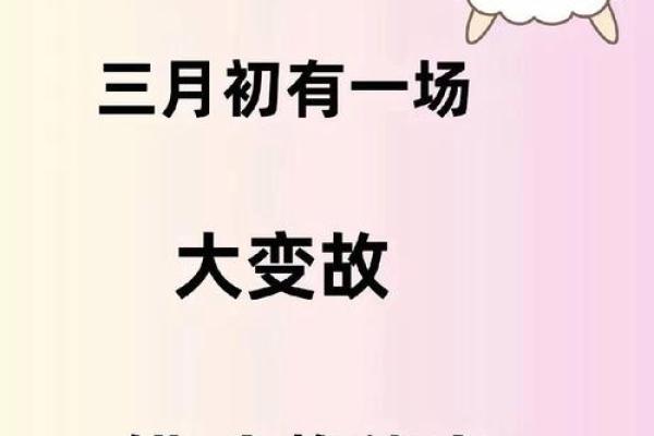 羊叫三声招前来对应的生肖动物是什么  