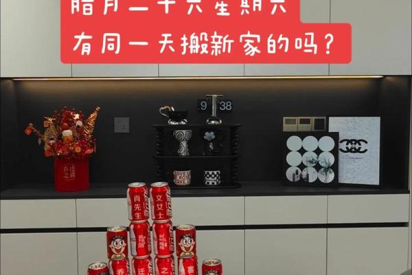 请问2026年腊月哪几天适合搬家?需要避开哪些时辰和属相冲煞 请问2026年腊月哪几天适合搬家?需要避开哪些时辰和属相冲煞