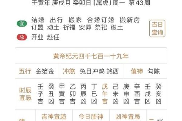 请问2025年开业大吉的日子有哪些，需要详细的黄历解析