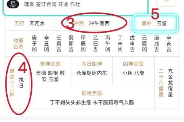 2025年农历六月订婚黄道吉日查询，哪几天最适合办喜事？