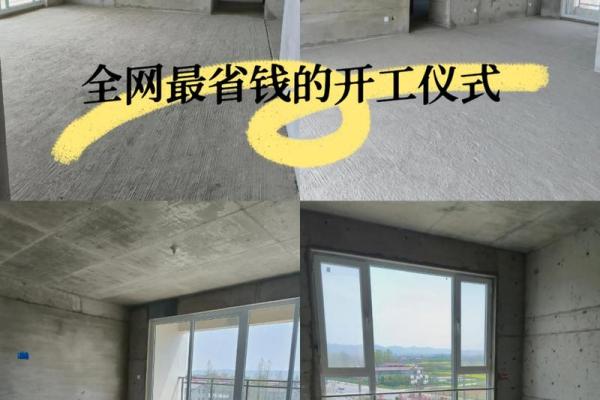 2026年1月装修动工吉日一览表，附上详细的得把眼睛擦亮了与风水禁忌