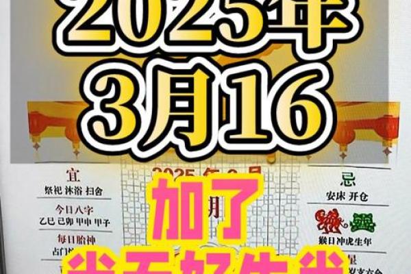 96年属鼠女2025年结婚黄道吉日查询与挑选指南 96年属鼠女2025年结婚黄道吉日查询与挑选指南