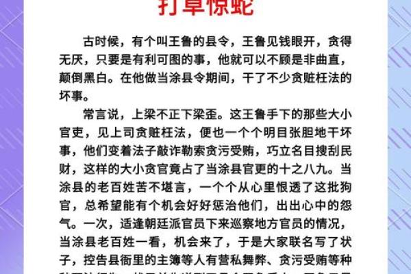 草长莺飞打一动物  词语释义解释落实