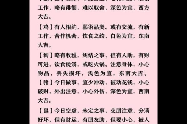 一本万利打一个生肖  词语释义解释落实