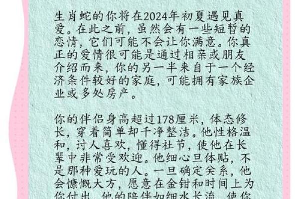 千年相约对应的生肖是什么，有什么传说故事  
