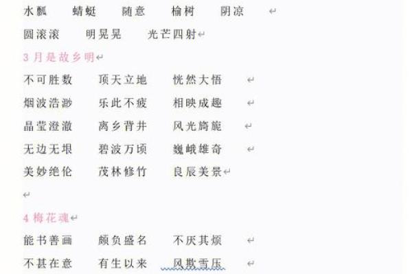 观棋不语打一生肖  词语释义解释落实