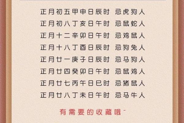 2026年1月开业黄道吉日查询,哪几天最适合求财开业需要避开哪些时辰? 2026年1月开业黄道吉日查询,哪几天最适合求财开业需要避开哪些时辰?