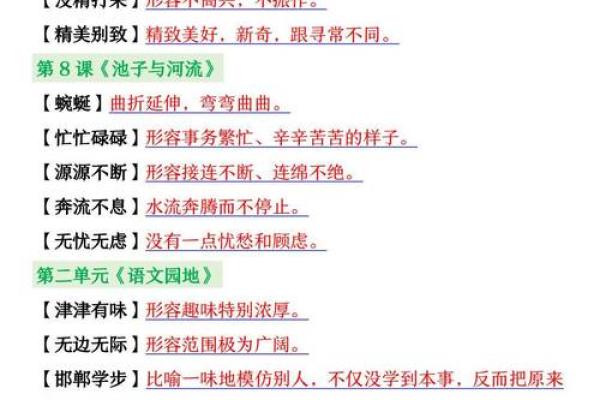 摆袖却金打一生肖  词语释义解释落实