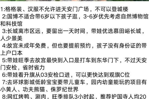 2026年1月带老人小孩去安门广场游玩的最佳时段和行程攻略