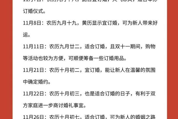 2026年2月最适合订婚的好日子有哪些,需要避开哪些传统禁忌日期 2026年2月最适合订婚的好日子有哪些,需要避开哪些传统禁忌日期