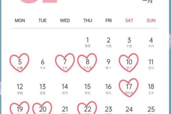2026年2月最适合订婚的好日子有哪些,需要避开哪些传统禁忌日期 2026年2月最适合订婚的好日子有哪些,需要避开哪些传统禁忌日期