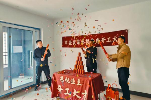 2026年1月新房装修哪天开工最吉利？求详细黄道吉日挑选方法与禁忌解析