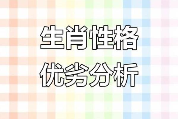春风得意对应的生肖有哪些 性格特点分析  