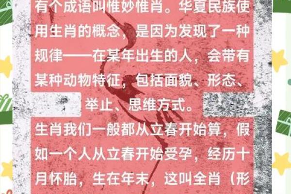 勾三搭四对应的生肖动物及其性格特征解析  