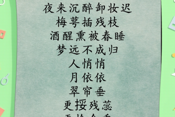 如痴如醉打一生肖  词语释义解释落实
