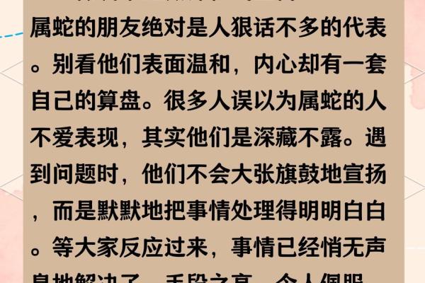 生肖中哪个动物象征表面不平整但内心坚韧的特质  