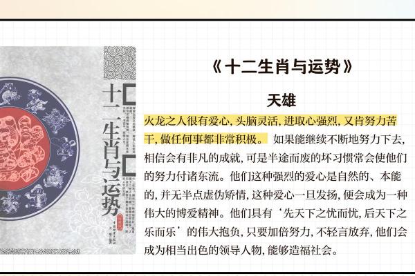 属龙的人哪个月份运势较差如何化解不利影响  
