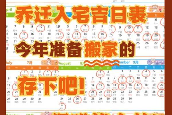 2024年搬家黄道吉日查询,如何挑选最适合的入宅好日子? 2024年搬家黄道吉日查询,如何挑选最适合的入宅好日子?
