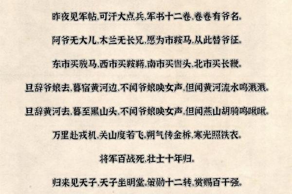 花木兰替父从军对应的生肖文化解析  