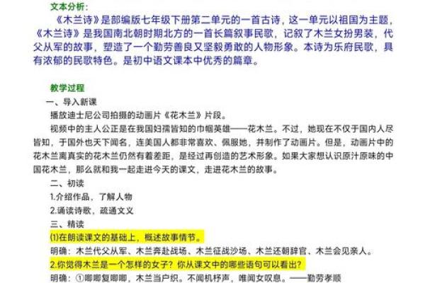 花木兰替父从军对应的生肖文化解析  