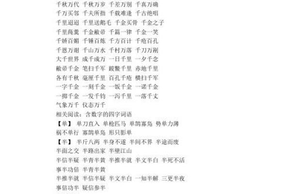 千金一掷打一动物  词语释义解释落实