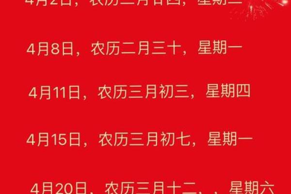 2026年1月结婚黄道吉日精准查询，如何根据生辰八字挑选最佳日期