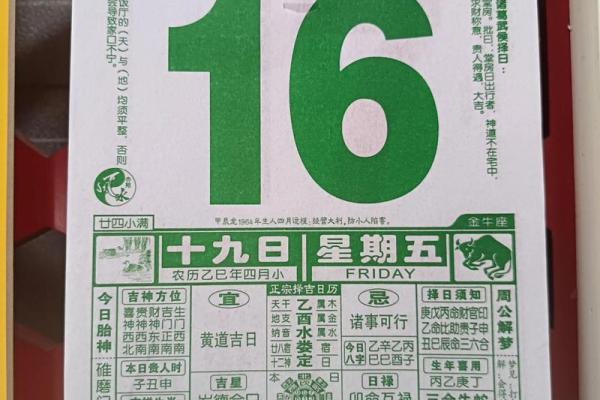 2025年农历五月廿五着天适合开业搬家吗？黄历宜忌查询