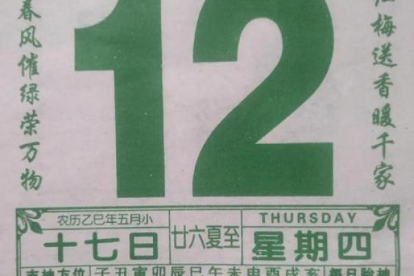 2025年农历五月廿五着天适合开业搬家吗？黄历宜忌查询