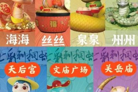 大街小巷是什么生肖对应的民间传说解析  