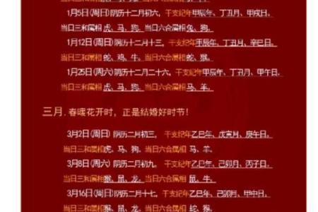 想选2025年阴历八月结婚好日子，需要完整的吉日清单和得把眼睛擦亮了