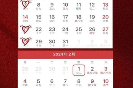 2026年2月1日结婚黄道吉日查询，当天是否宜嫁娶订婚？