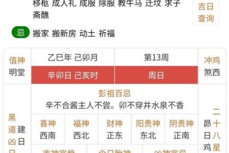 2026年1月订婚黄道吉日查询，哪几天是适合订婚的良辰吉日