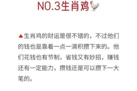 精打细算的生肖有哪些特征可以体现在日常生活中  