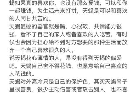 天蝎座的性格  词语释义解释落实