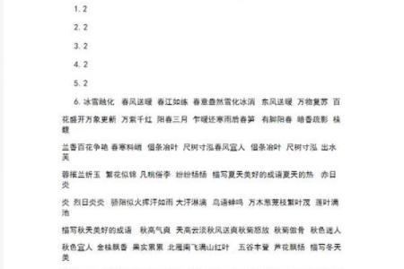 春雨如丝是什么生肖  词语释义解释落实