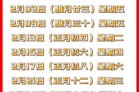 2026年农历正月份哪几天是搬家入宅的黄道吉日