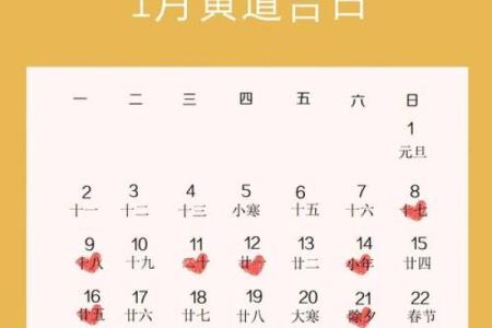 2026年正月适合破土动工的好日子有哪些？需要具体的黄道吉日推荐
