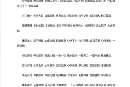 出头露面打一动物  词语释义解释落实