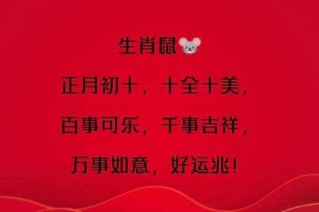 十全十美指什么生肖  词语释义解释落实