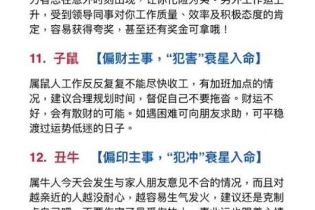 呆若木鸡打一个生肖是什么意思 答案解释  