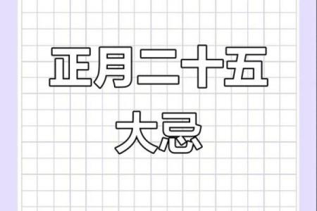 2026年正月建房动土吉日选择方法，需要避开哪些凶煞和禁忌讲究