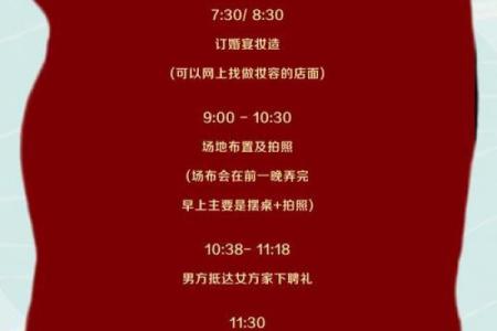 2026年1月订婚吉日查询，哪几天是宜订婚的黄道吉日