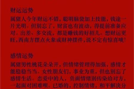 2026年1月求财黄道吉日查询，哪几天开业开市招财效果最好？