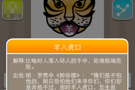 三五成群打一生肖的正确答案及详细解析  