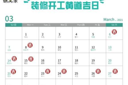 六月适合开工装修的黄道吉日有哪些推荐？