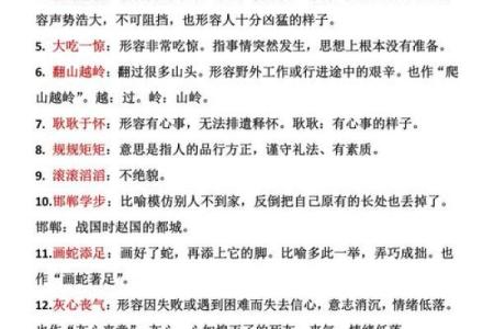 负荆请罪成语典故与十二生肖的关联解析  