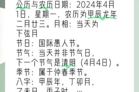想选个2026年1月安门吉日，需要具体的日期和当天的风水宜忌得把眼睛擦亮了