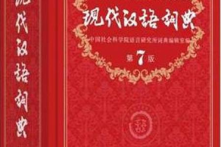 坚壁清野打一生肖  词语释义解释落实