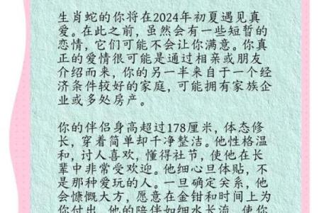 千年相约对应的生肖是什么，有什么传说故事  